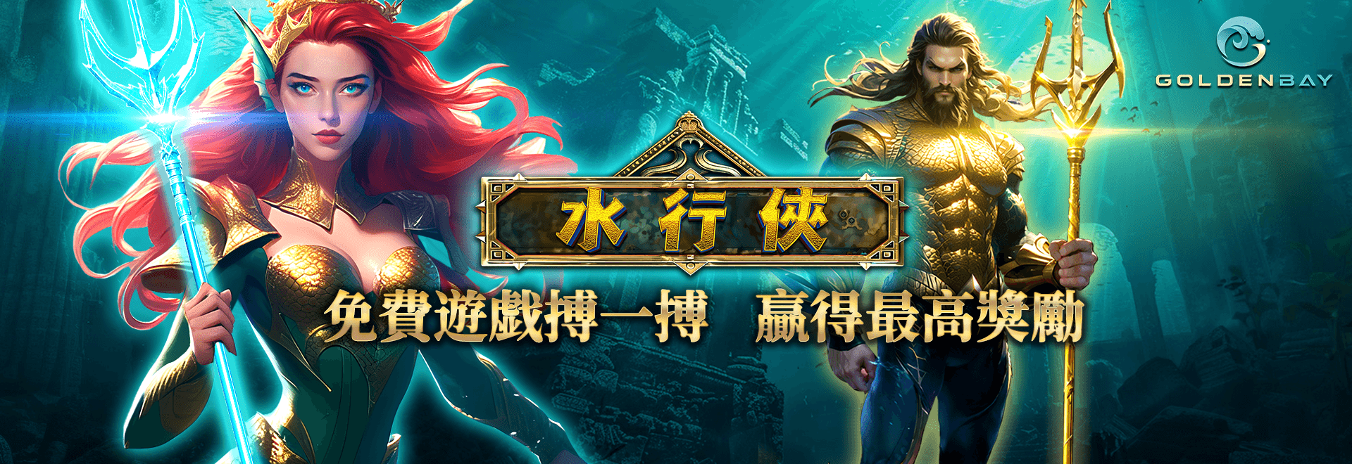 GB電子3款火紅遊戲，小心被燒到！｜申博太陽城