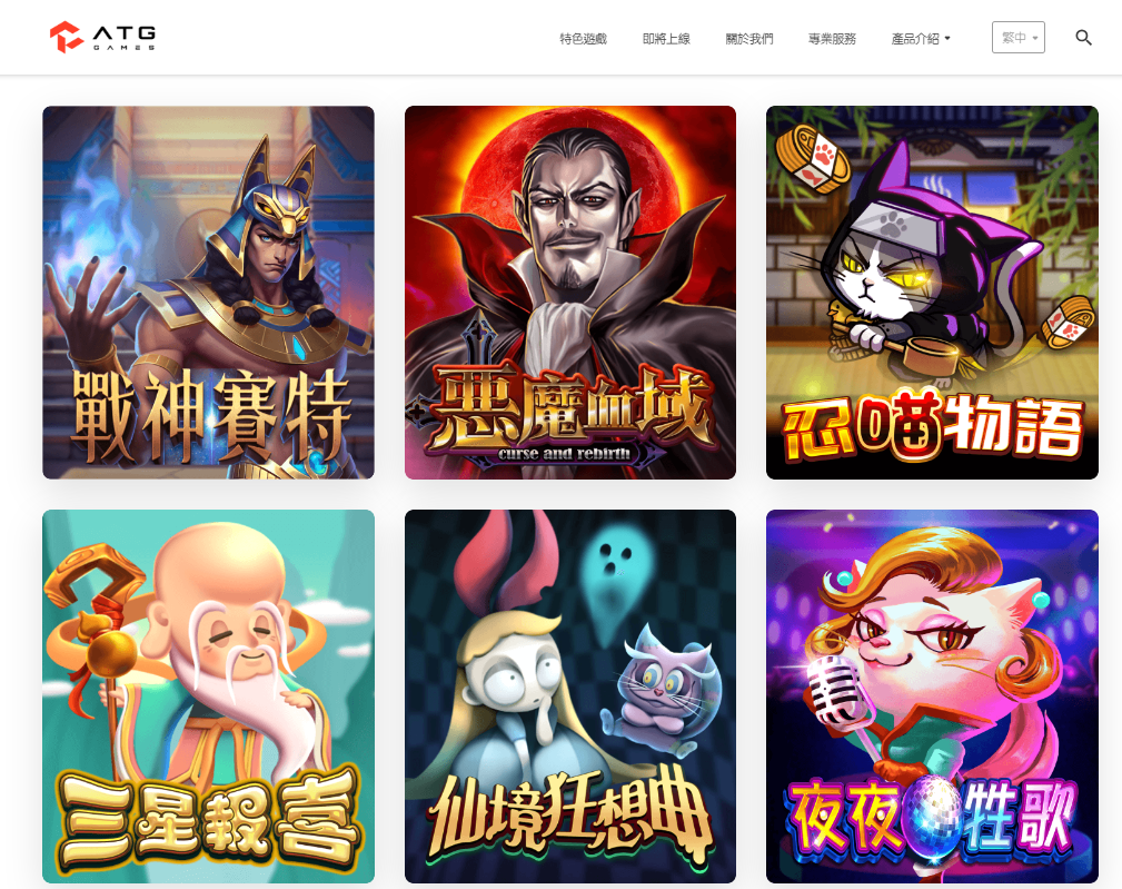 ATG電子5大發燒遊戲，你一定要玩!｜申博太陽城